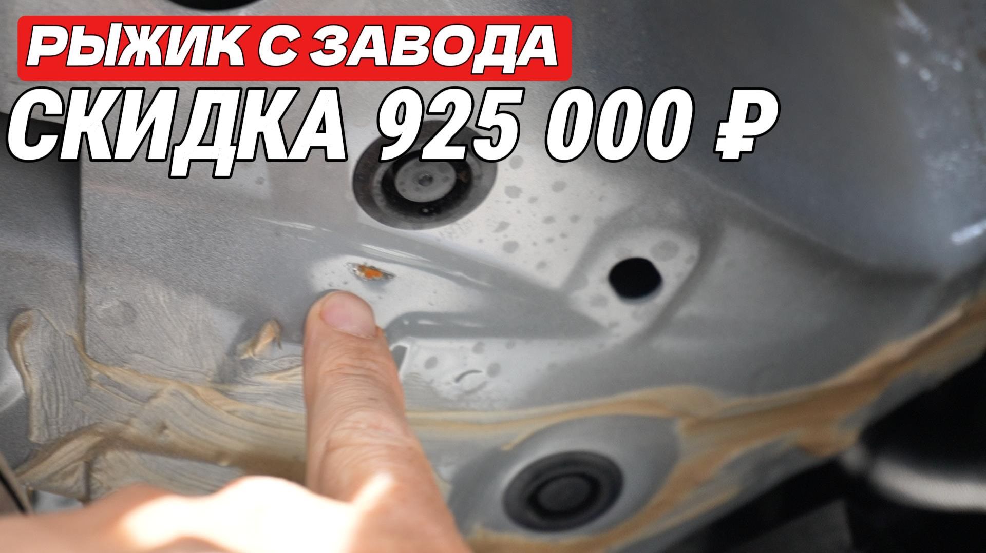 «Рыжик» с завода на российском кроссовере. Но это не пугает: скидка миллион — аналогов нет