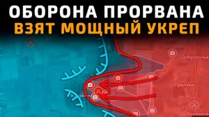 Взят мощный укреп всу!