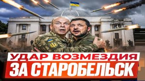 Ответка РФ! - Взгляд на события в мире глазами врагов, для победы над ними, их надо хорошо знать...