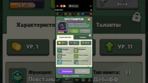 Merge Mercs tower defense_Обзор_гайд_часть 2_профиль.mp4