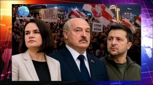 Готовят переворот в Беларуси? Тихановская впервые прибыла на Украину по приглашению Зеленского
