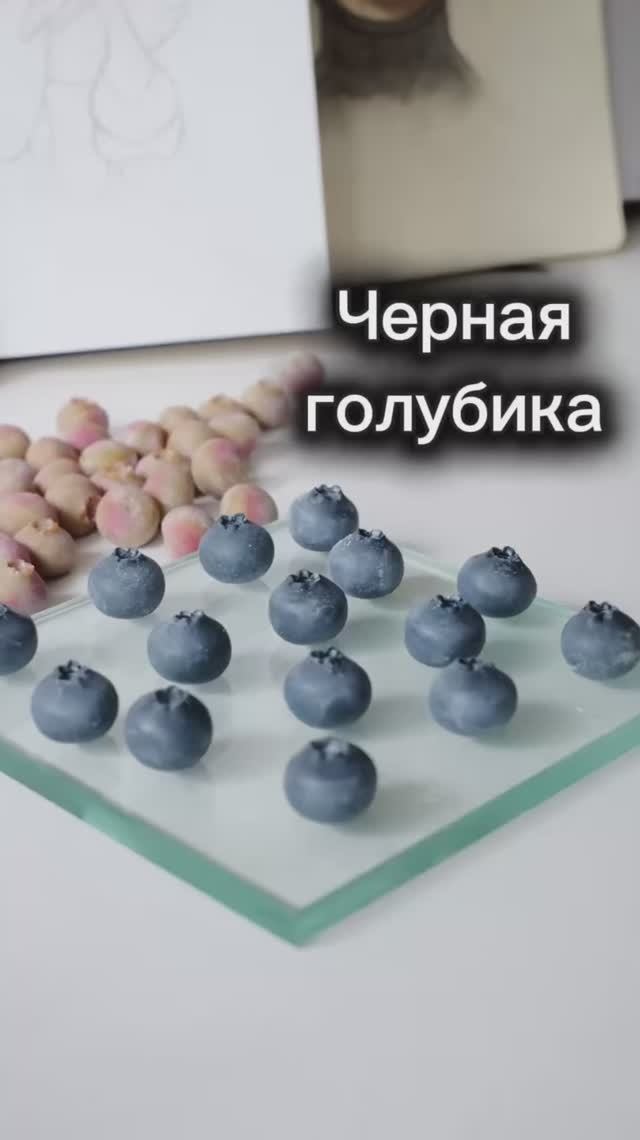 Лепим черную голубику смотреть онлайн
