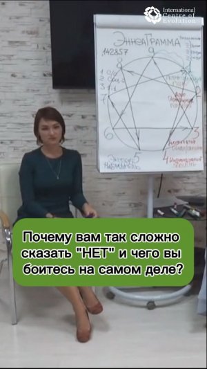 Почему они не умеют говорить «нет»? Разбор 9 типа Эннеаграммы 🤔