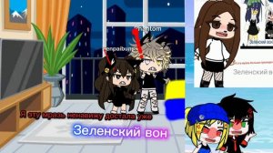 Зеленского ненавижу