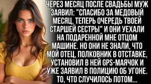 Жизненные Истории|Муж заявил Прощай|Истории из жизни|Реальные истории|Аудиорассказы