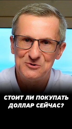 Стоит ли покупать Доллар? #трейдинг #акции #теханализ #мосбиржа #техническийанализ