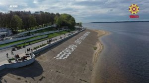 Республика кунне кăçал анлăн уявламĕç