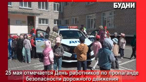 В Госавтоинспекции Белогорска прошел день самоуправления