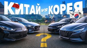 ЧТО КУПИТЬ ДО 2 МЛН❓ Китай против Кореи — сравнили 4 популярных авто