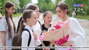 Свадебная линейка: школа №13 объединяет сердца