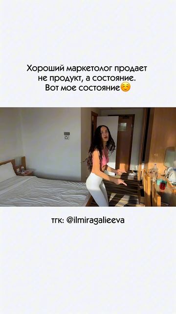 Мой тгк: Ilmiragalieeva✨