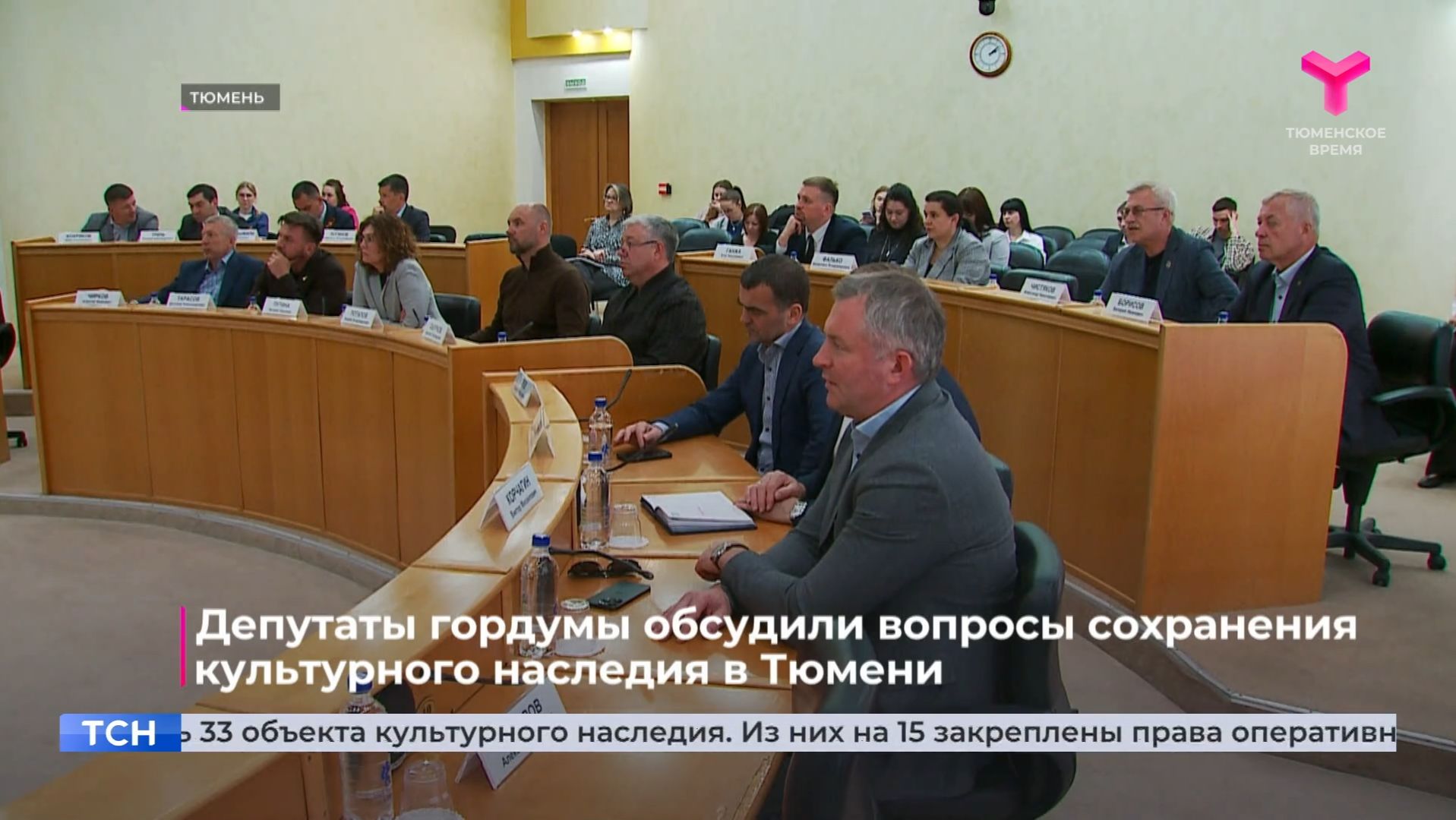 Депутаты гордумы обсудили вопросы сохранения культурного наследия в Тюмени смотреть онлайн