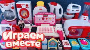9 АСМР ИГРУШЕЧНАЯ КУХНЯ И ТЕХНИКА ДЛЯ ДЕТЕЙ!💐 ИГРАЕМ ВМЕСТЕ В ИГРУШЕЧНЫЙ МАГАЗИН АСМР ДЛЯ ДЕТЕЙ №4