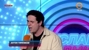 РУСЛАН И ЛЮДМИЛА. 24 МАЯ 2026 (МИГ ТВ, Ноябрьск)