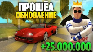 +25.000.000КК В ОБНОВЛЕНИИ 🤑 (Grand Mobile) КАК ПРОЙТИ НОВЫЙ ИВЕНТ НА ГРАНД МОБАЙЛ!