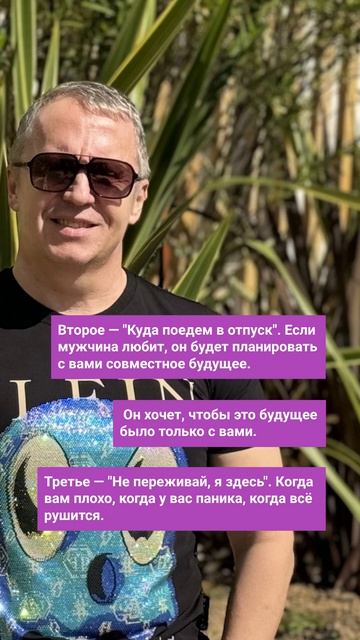 3 фразы, которые говорит мужчина, который вас действительно любит
