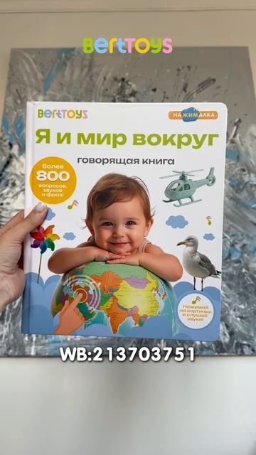 Всё происходит легко и через игру, без скучных занятий и давления ✨