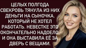 Истории из жизни|свекровь тянула|Аудио рассказы|Аудиокниги слушать онлайн|Жизненные истории