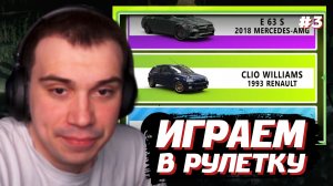 ГЛЕБ ИГРАЕТ в Forza Horizon 6 #3 / ГЕМБЛИНГ в РУЛЕТКЕ | SASAVOT
