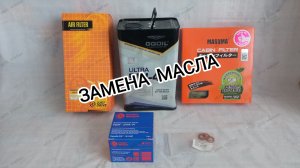 LADA XRAY - Замена масла и расходников.