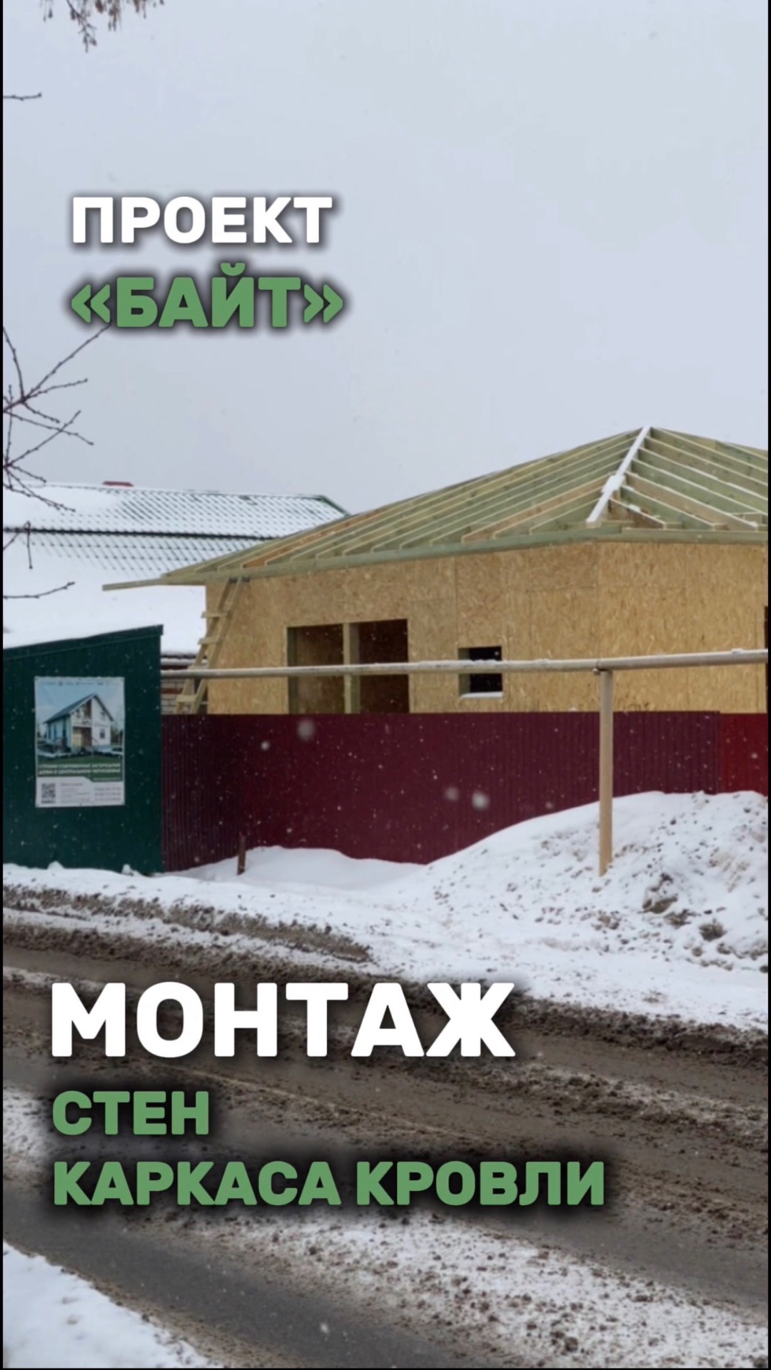 ПРОЕКТ «БАЙТ» 81 М² В Г.КУРСК смотреть онлайн