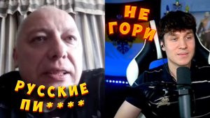 «УМНЫЙ» ЛИТОВЕЦ ПРО РУССКИХ!