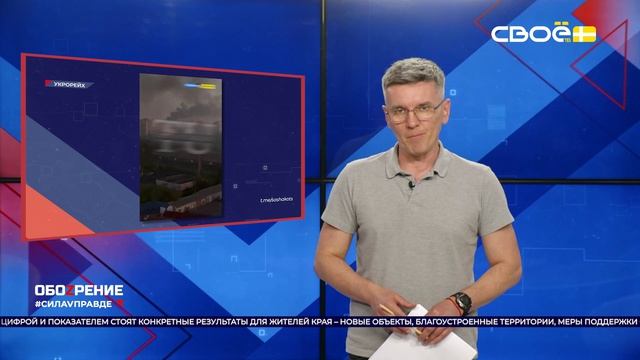 ОбоZрение. 25.05.2026