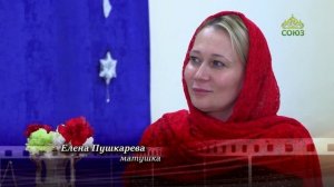 Вторая половина. Матушка Елена Пушкарева