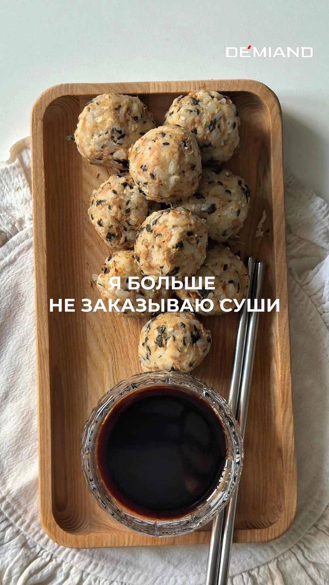 Суши-шарики с тунцом