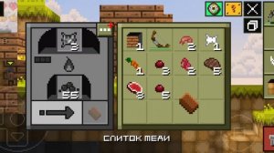 я играю в 2д майнкрафт с вовай и максиком