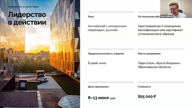 Презентация программы 