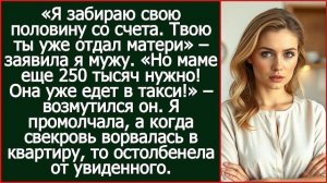 Истории из жизни|«Я забираю свою половину|Аудио рассказы|Аудиокниги слушать онлайн|Жизненные истории