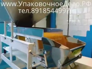 Фасовка и упаковка крупы по 900 гр.