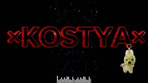 заставочка