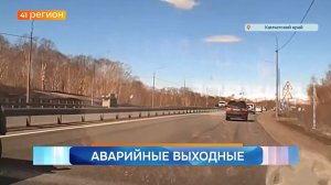 Новости Камчатки за 25 мая 2026 года
