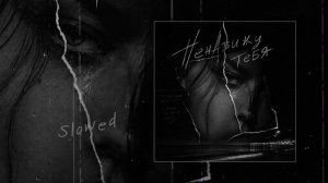 ARGOMANIA - Ненавижу тебя (Remix) (Официальная премьера трека)