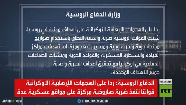 هجوم روسي مركز على أهداف عسكرية أوكرانية смотреть онлайн