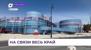 Образовательная встреча состоялась в НЦ «Россия» во Владивостоке