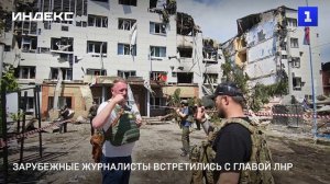 Зарубежные журналисты встретились с главой ЛНР