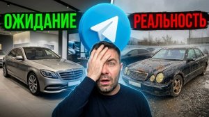 АВТОХЛАМ из TELEGRAM. Не ВЕДИТЕСЬ!