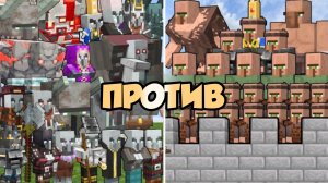 НОВЫЙ ЗАМОК ПРОТИВ РАЗНЫХ МОБОВ В МАЙНКРАФТЕ