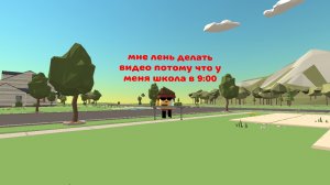 мне лень делать видео