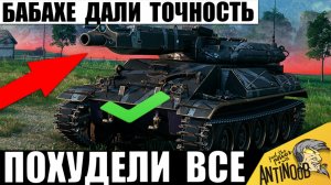 Главная Бабаха Снайпер! Такой точности завидуют даже ПТ в Мире Танков! СТ дали ПТ пушку!