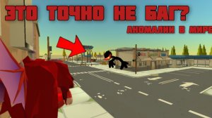 🙀с этим миром точно что-то не так ! чикен Ган 😳 это какой-то новый миф ?