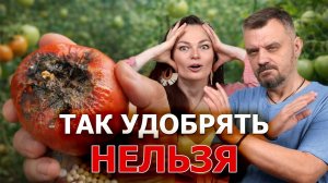 Так удобрять НЕЛЬЗЯ! Простая схема удобрения огорода