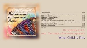 Оркестр гармоник ДДЮТ • Шестой альбом (2014-2017) | Полная запись