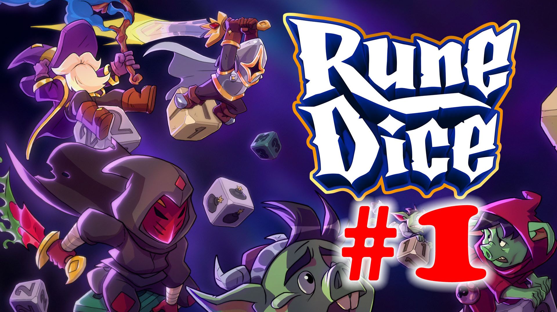 Rune Dice №1 | Босс Паук |  Босс Орк | Босс Друид | Прошел Ближайший Лес |