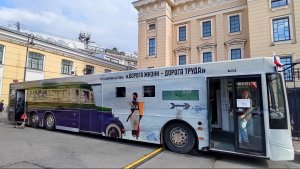 Передвижная выставка 'Дорога жизни «