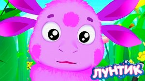 Лунтик - Мультфильм для детей лунтик | Смотреть мультик лунтик для малышей