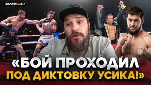 ТУЙНОВ про УСИК vs ВЕРХУВЕН: «РАННЯЯ остановка, НО...» / ЖЕСТКИЙ ответ Никулину, бой с Хайбулой